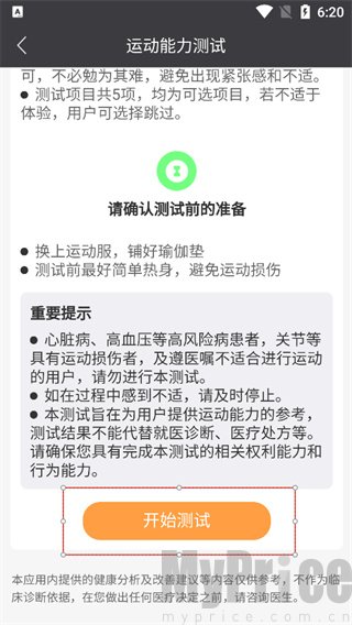 万步健康