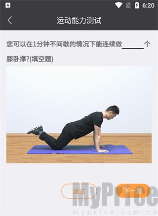 万步健康