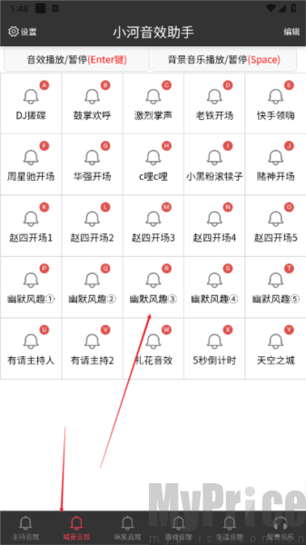 小河音效助手