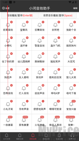 小河音效助手