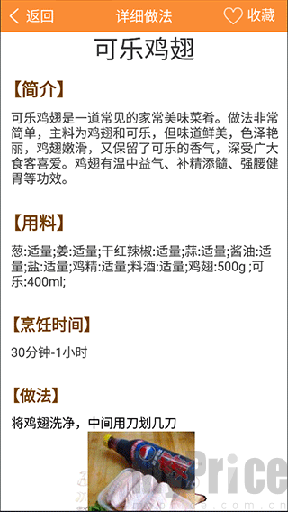 美食家常菜谱