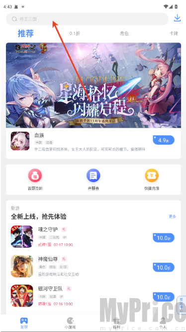 手游谷