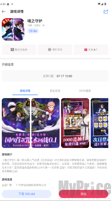 手游谷