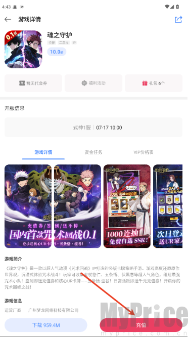 手游谷