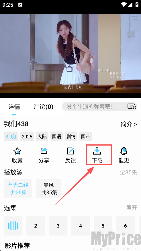 剧下饭4K