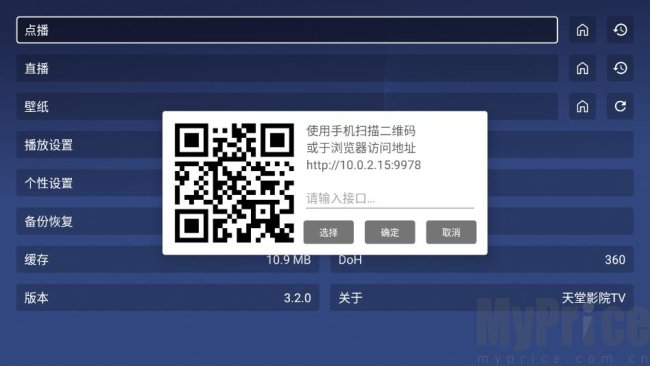 天堂影院TV
