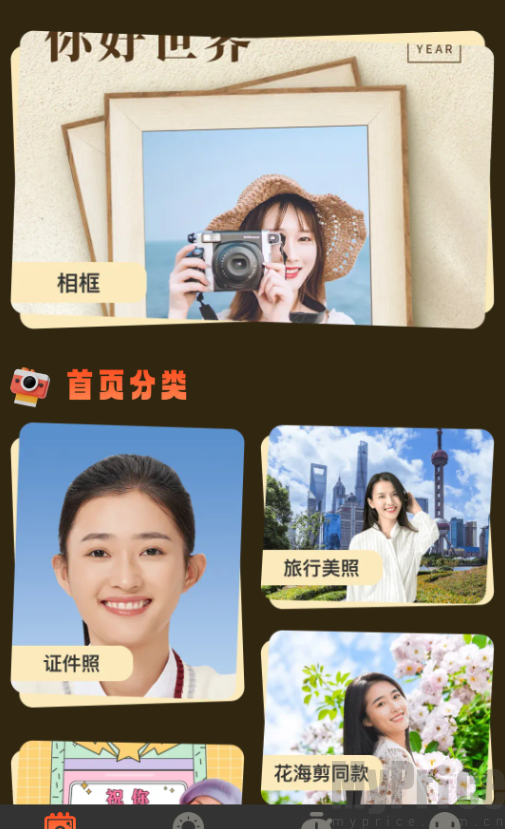 酌光免费相机