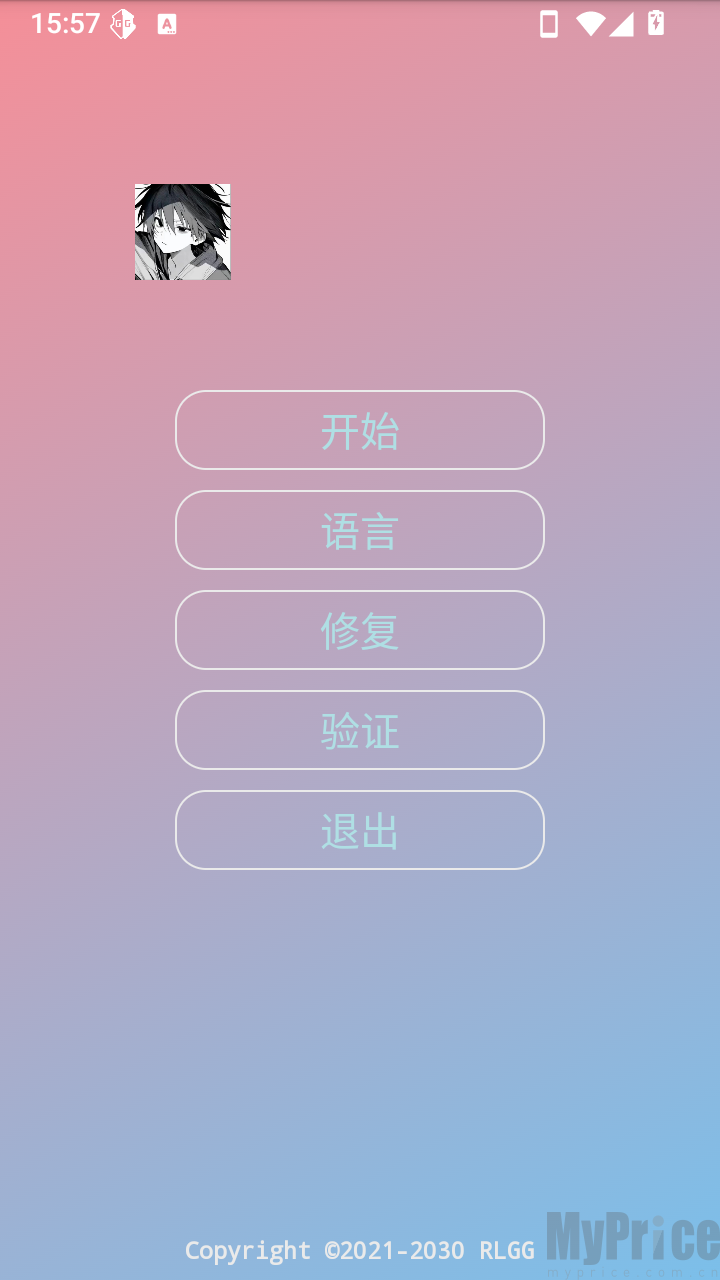 秋白全防