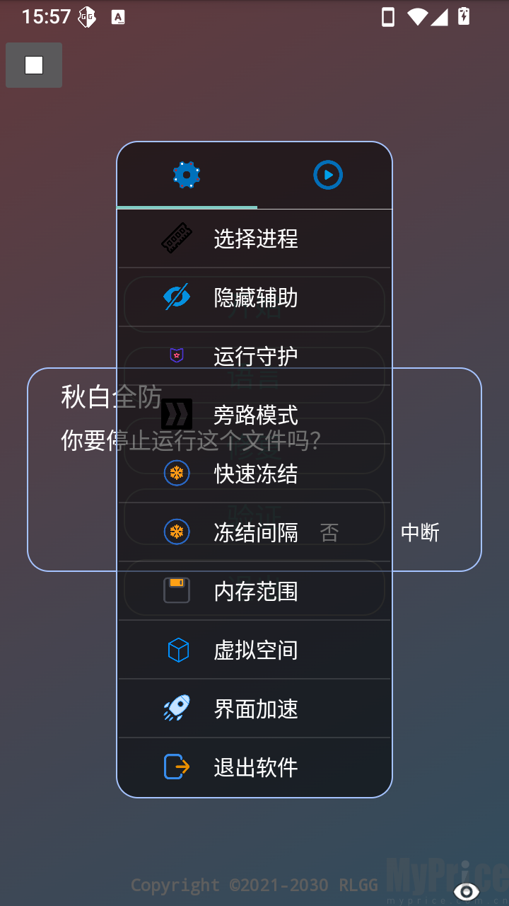 秋白全防