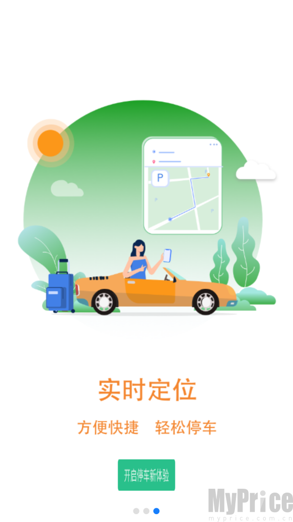 畅行普洱