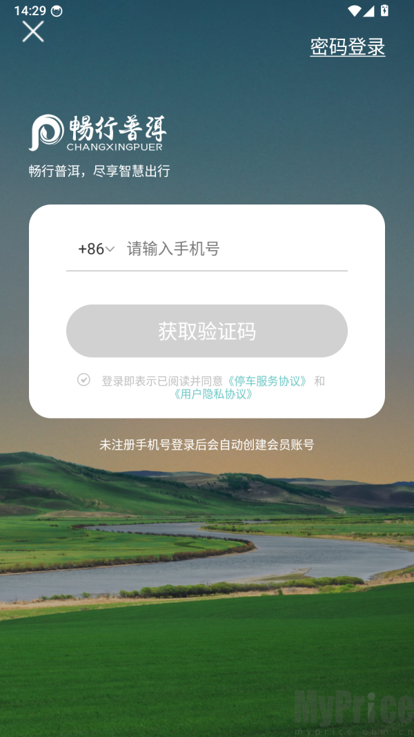 畅行普洱