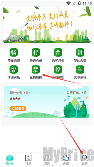 畅行普洱