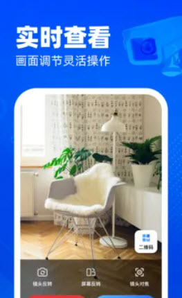 手机语音监控看家