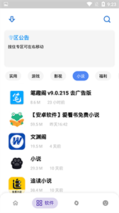 小磊软件库4.0