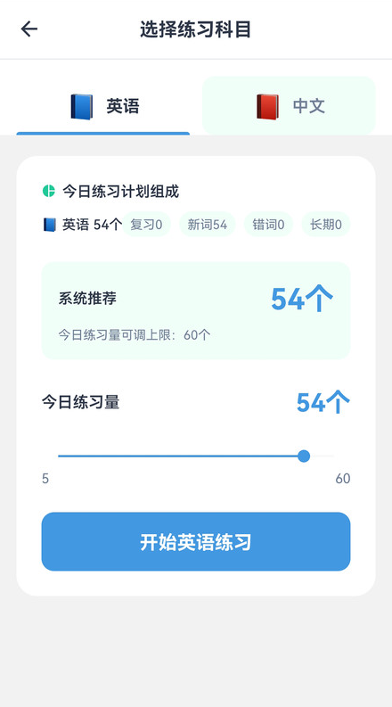 笔诺听写