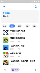 小磊软件库4.0
