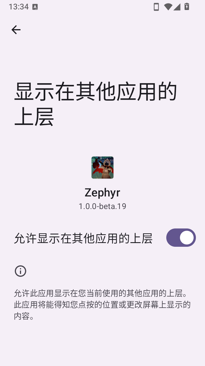 Zephyr