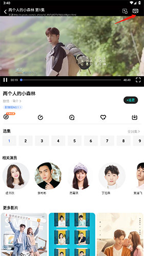 掌上影视大全免费版