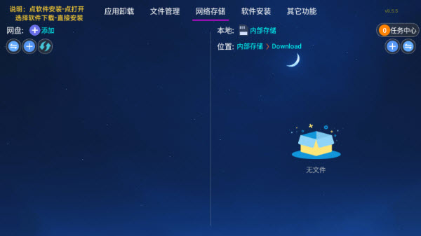 TAO管家