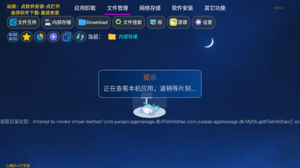 TAO管家