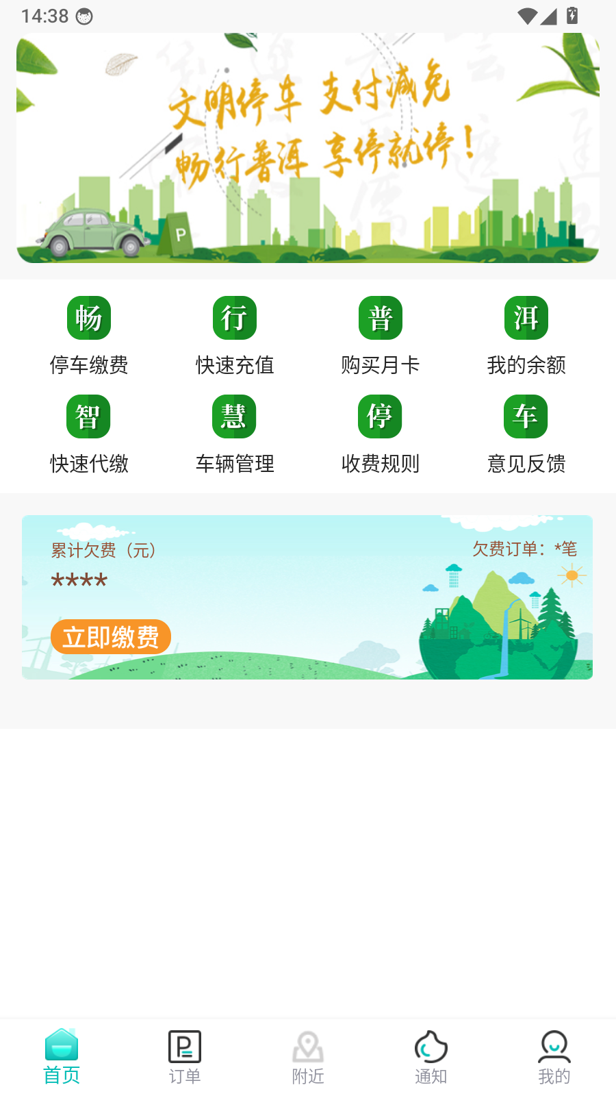 畅行普洱