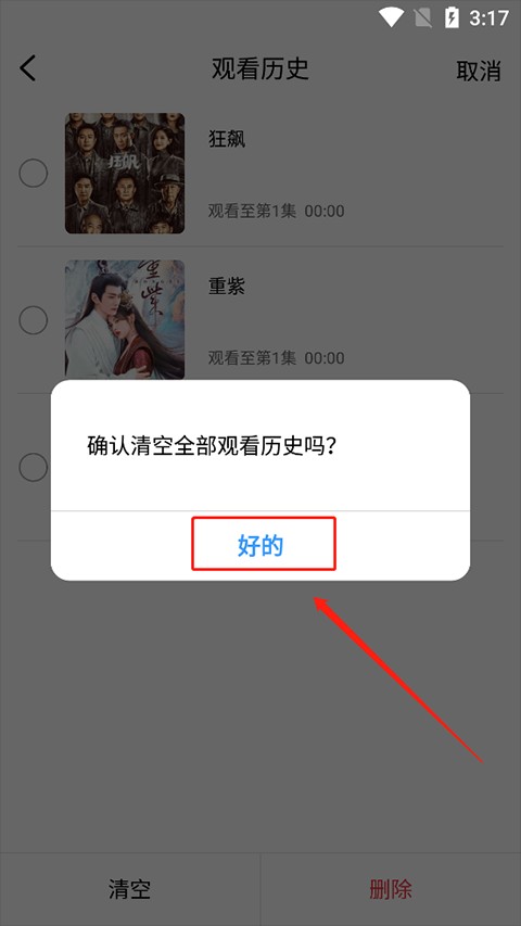 掌上影视大全免费版