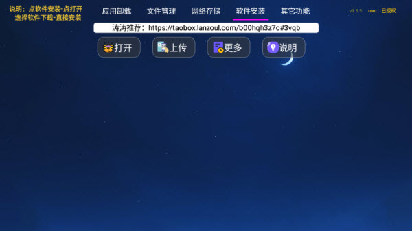 TAO管家