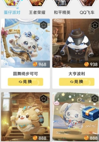 乐享趣皮