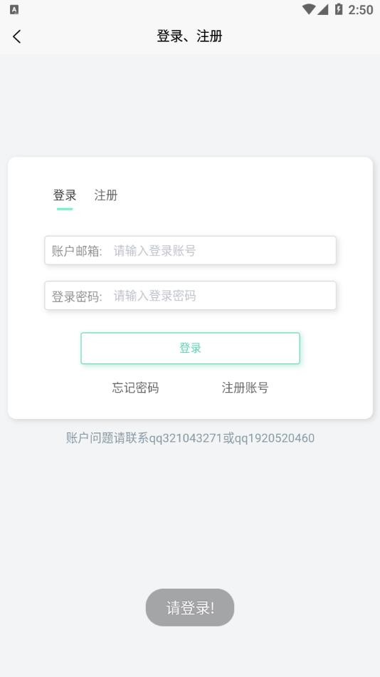 聚应用4.4