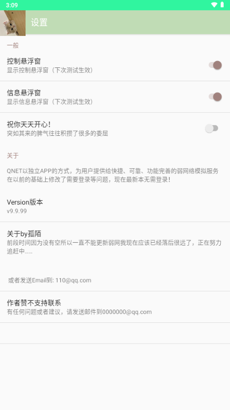 陌尘弱网