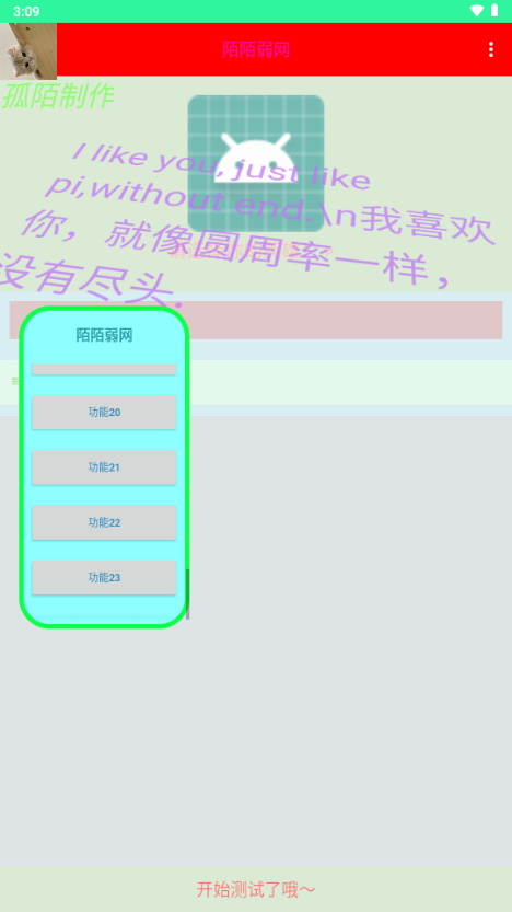 陌尘弱网