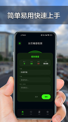 分贝噪音检测