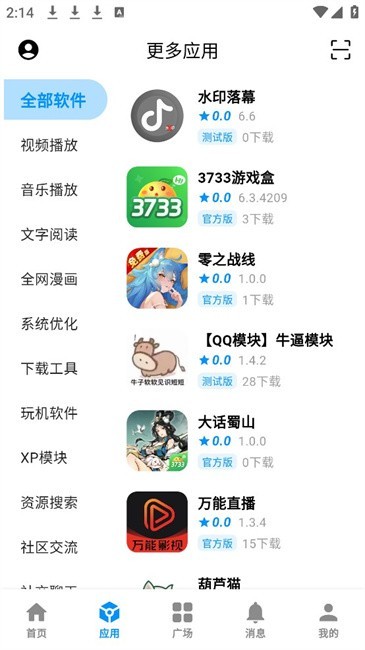 cy社区软件库