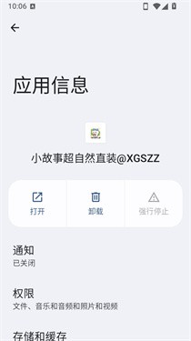 小故事超自然直装