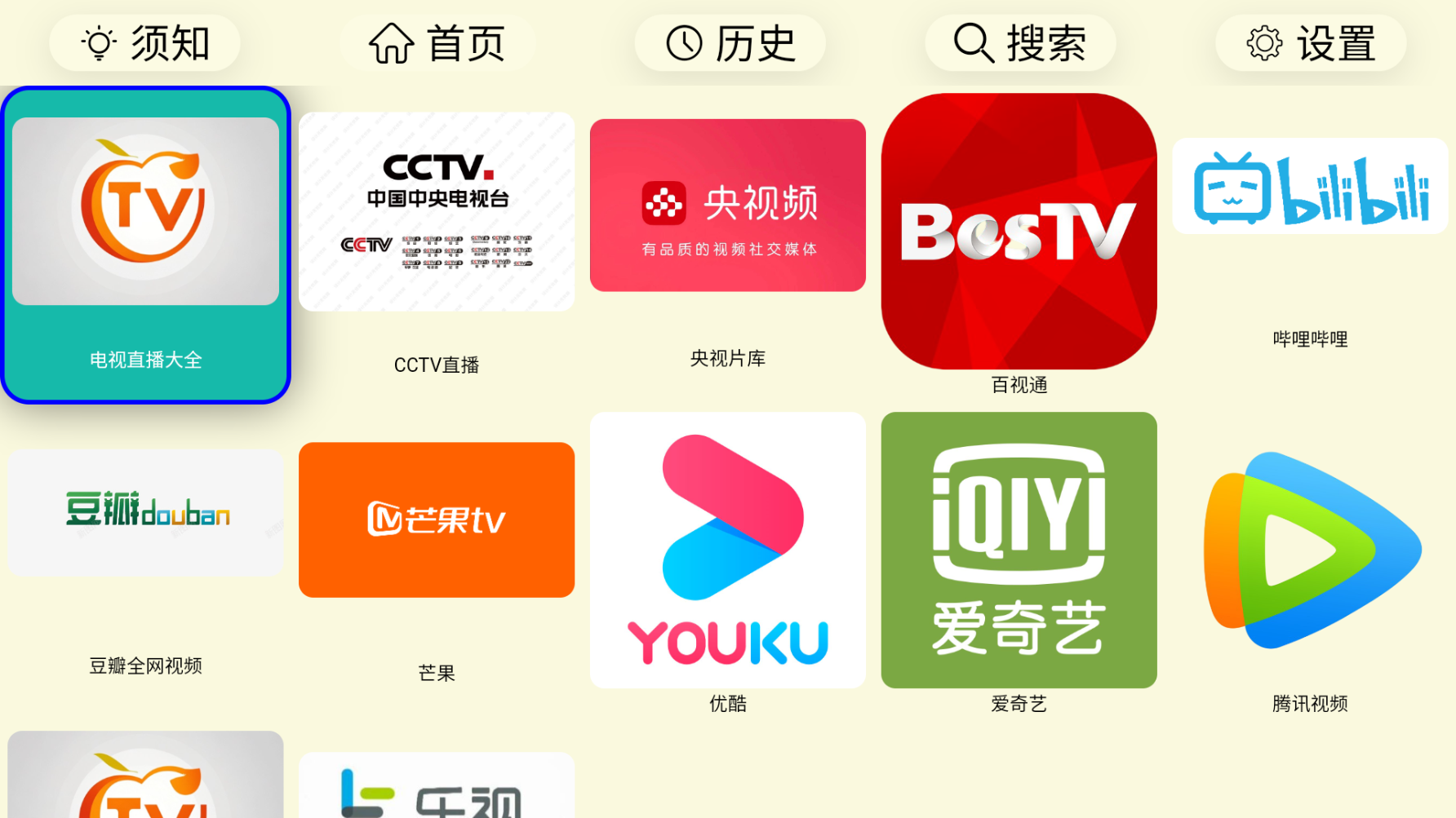 油桃TV电视
