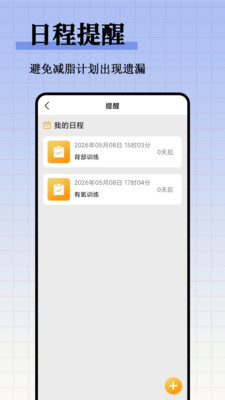 减脂瘦身食谱大全