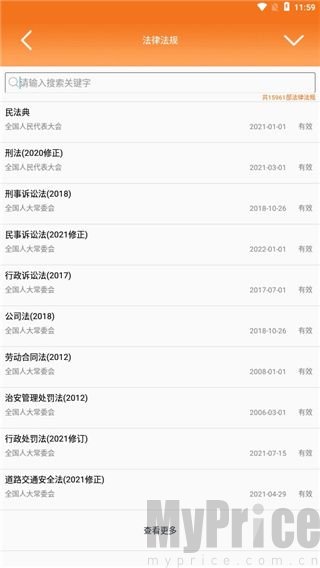 律师好帮手