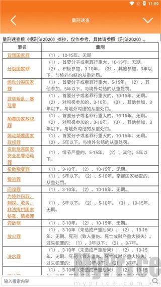 律师好帮手