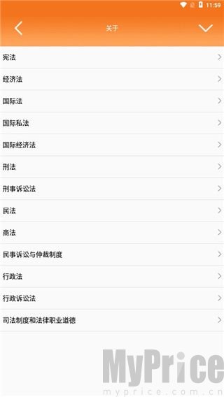 律师好帮手