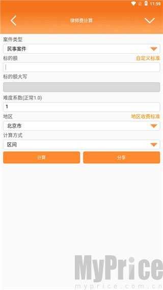 律师好帮手