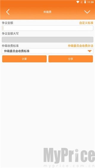律师好帮手