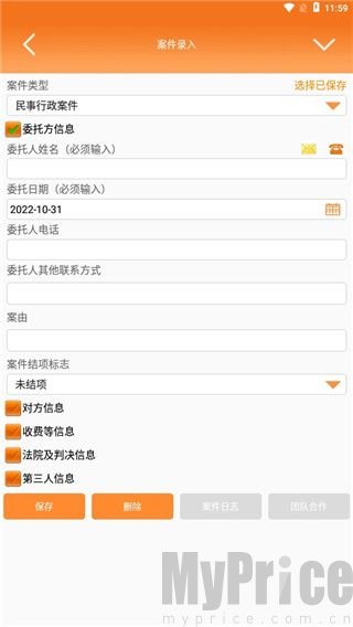 律师好帮手