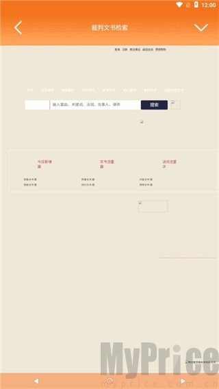 律师好帮手
