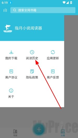 指月小说阅读器添加书架