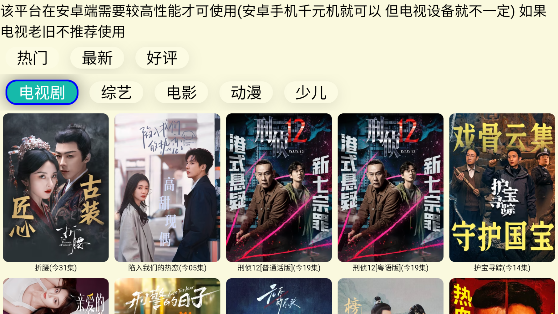 油桃TV电视