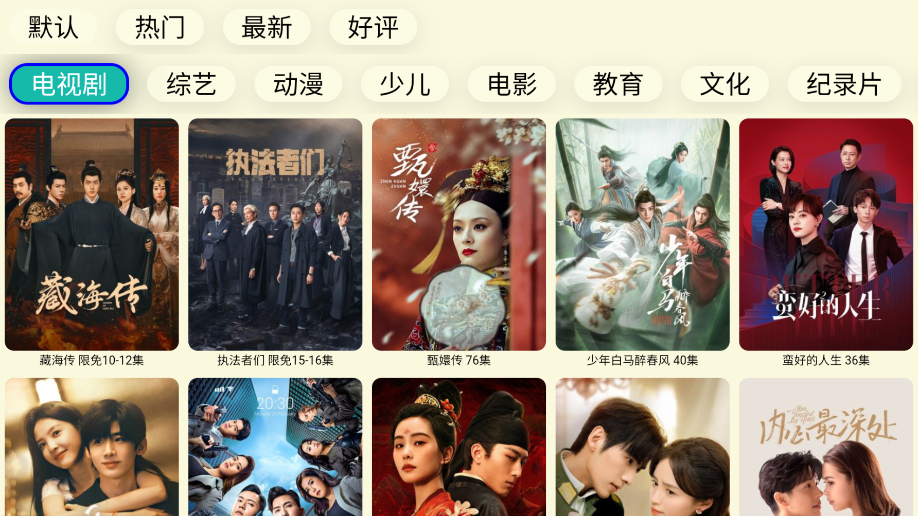 油桃TV电视