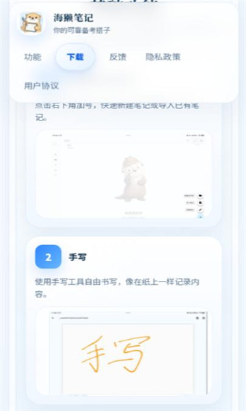 海獭笔记