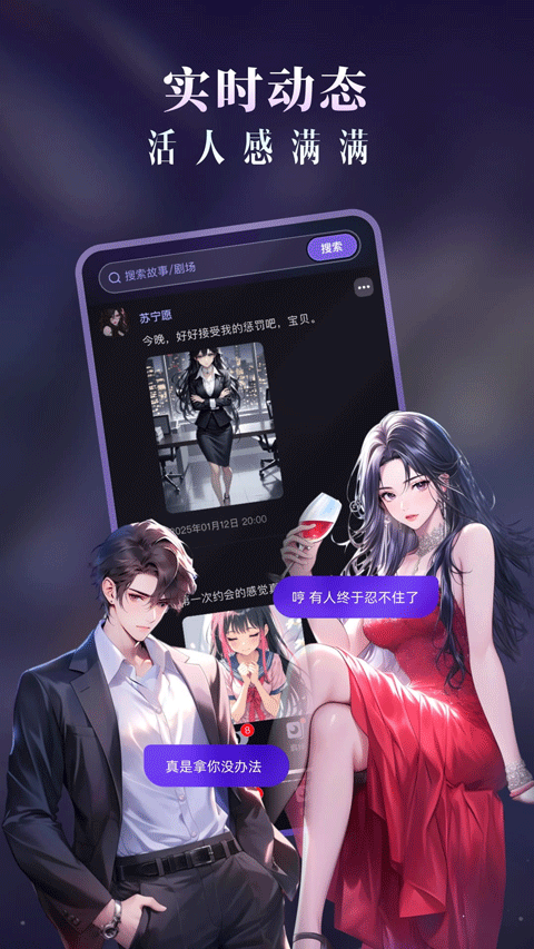 CosLove聊天