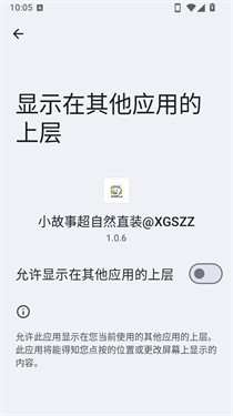 小故事超自然直装