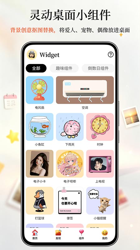 倒计时DayMa